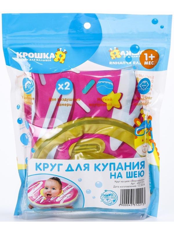 Круг детский на шею, для купания, «Пончик», от 1 мес, двухкамерный, с погремушками