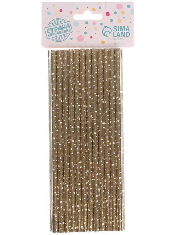 Трубочки для коктейля «Конфетти», набор 25 шт., цвет золотой