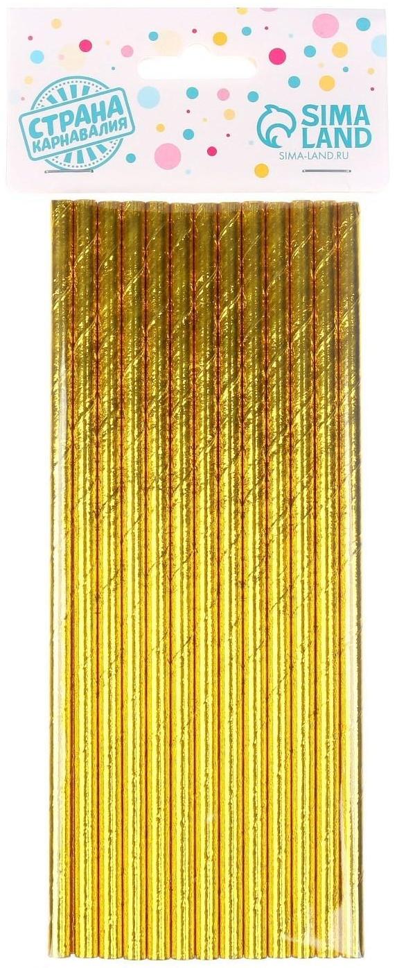 Трубочки для коктейля, набор 25 шт., цвет золотой