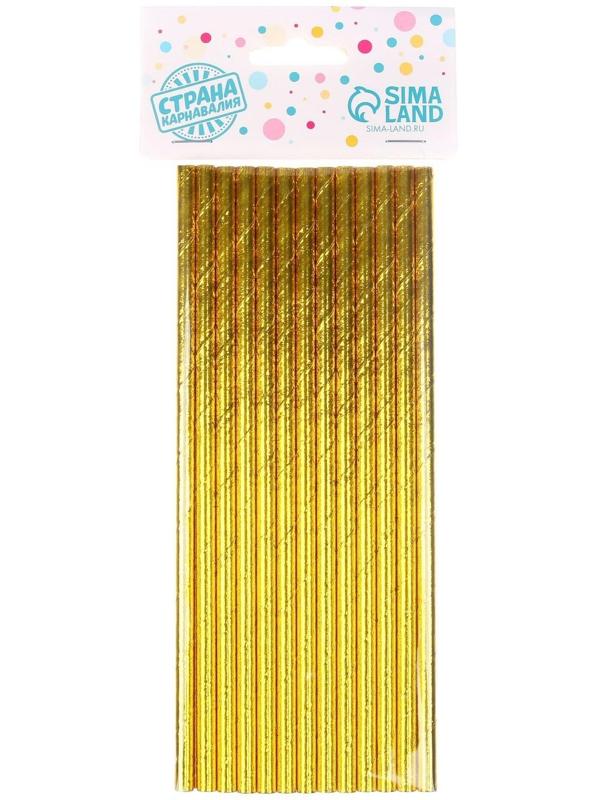 Трубочки для коктейля, набор 25 шт., цвет золотой