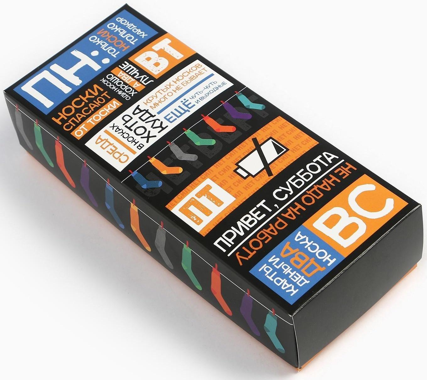 Набор мужских носков KAFTAN 