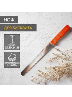 Нож для бисквита крупные зубцы, рабочая поверхность 25 см, деревянная ручка, толщина лезвия 1 мм