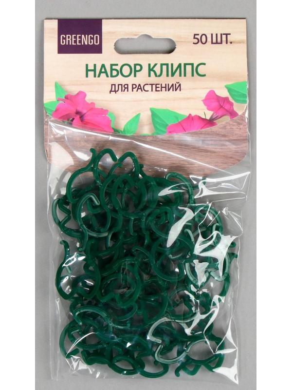 Набор креплений для растений, набор 50 шт., Greengo