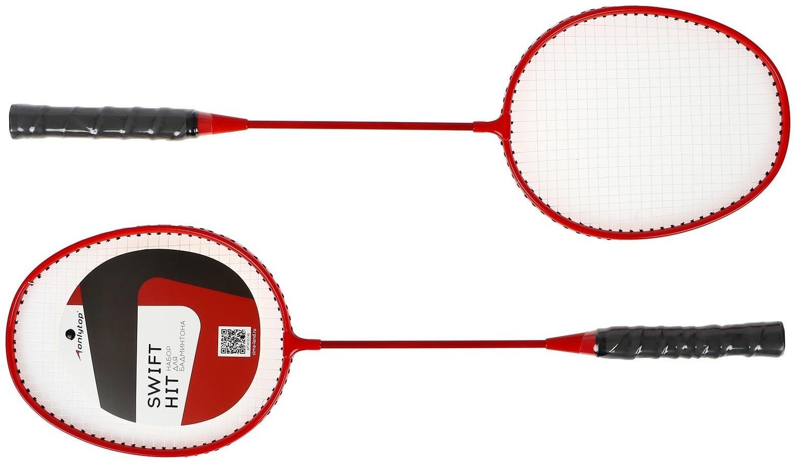 Ракетки для бадминтона Tactics, алюминий, набор 2 шт., в чехле