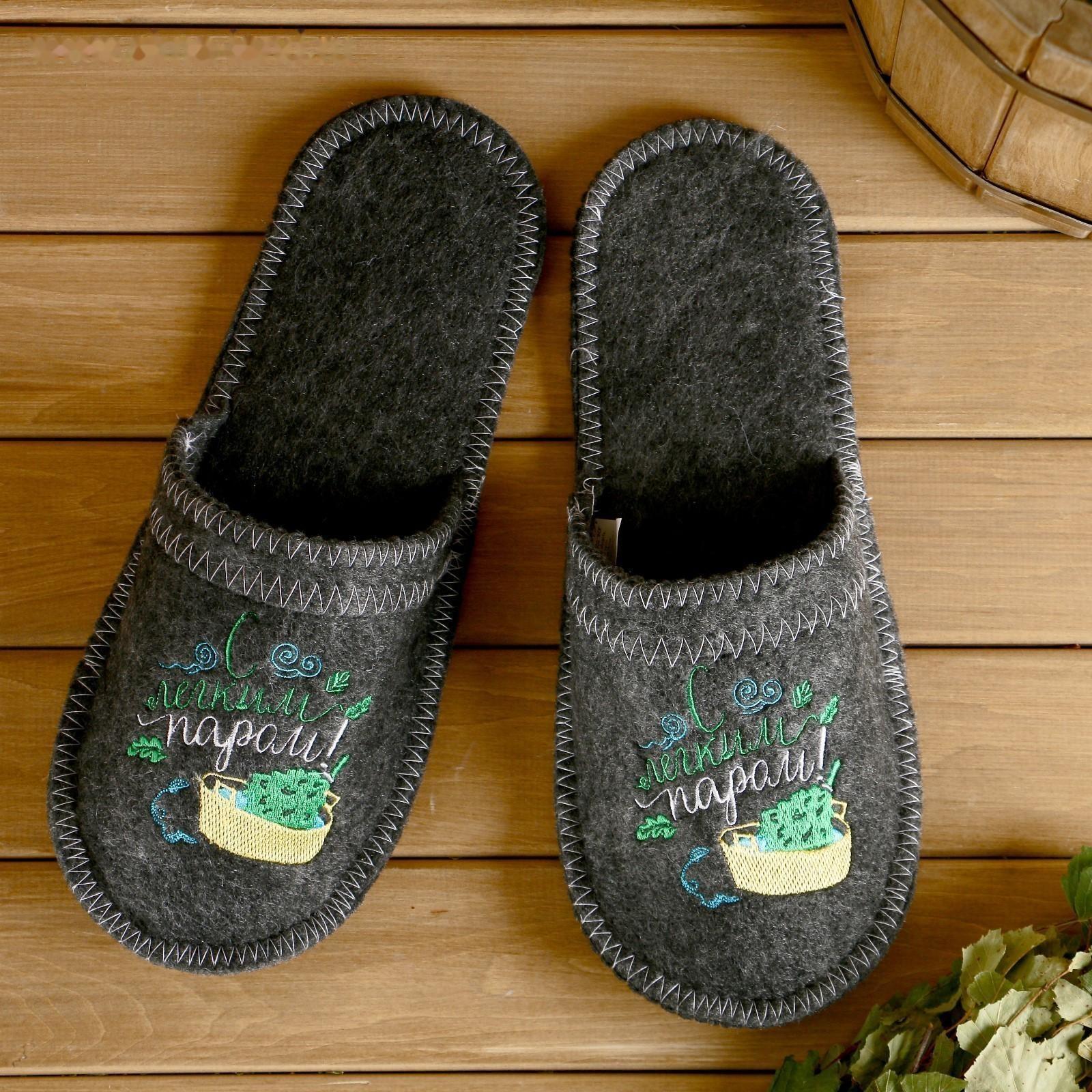 Тапочки банные войлок с вышивкой 