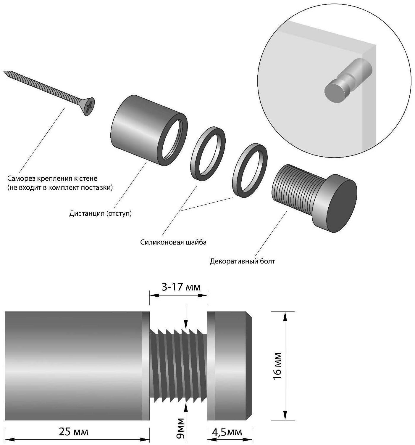 Дистанционный держатель для табличек, 16х30 мм, цвет матовый никель,набор 6 шт.