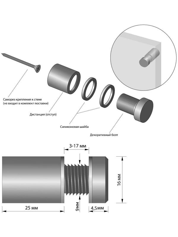 Дистанционный держатель для табличек, 16х30 мм, цвет матовый никель,набор 6 шт.