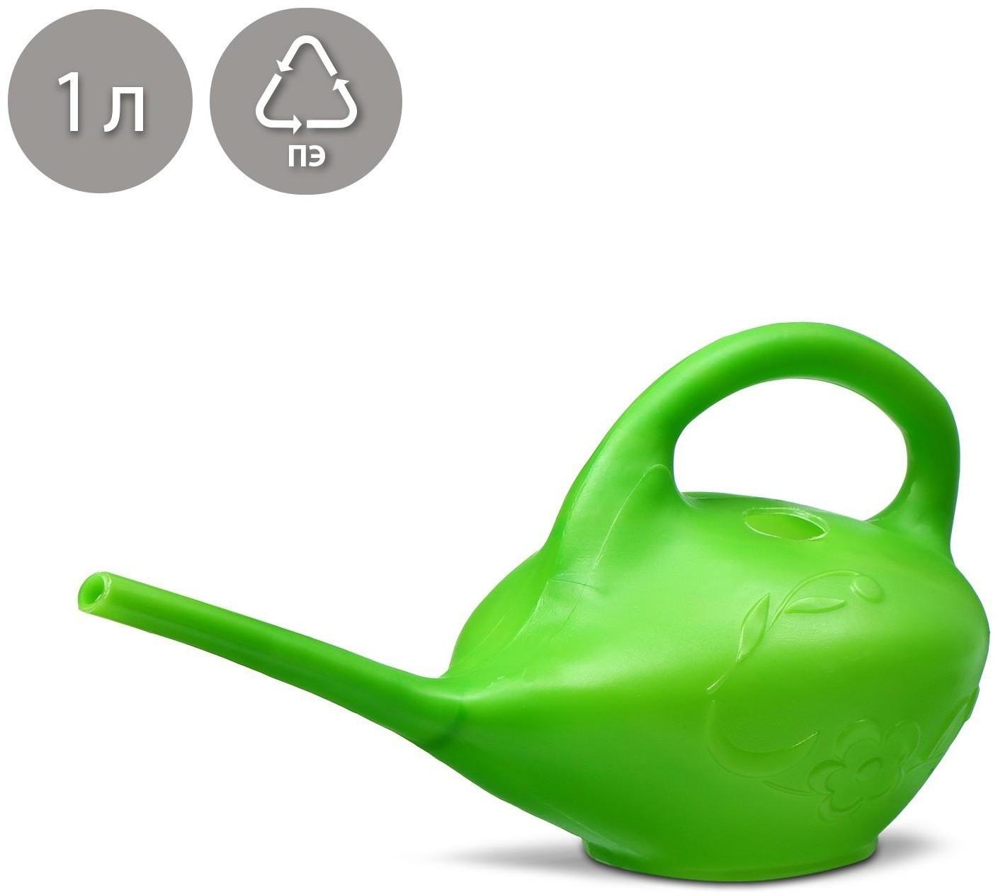 Лейка, 1 л, без рассеивателя, «Малютка», МИКС