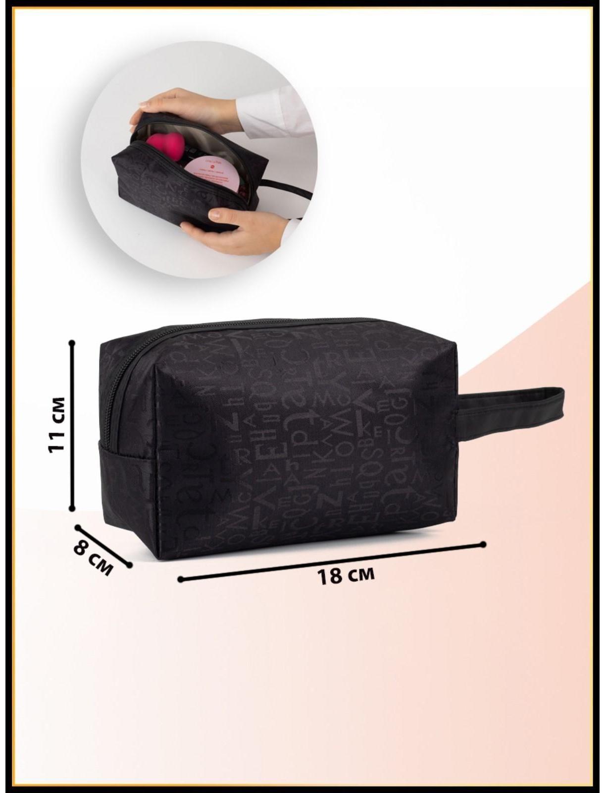 Косметичка на молнии, цвет чёрный