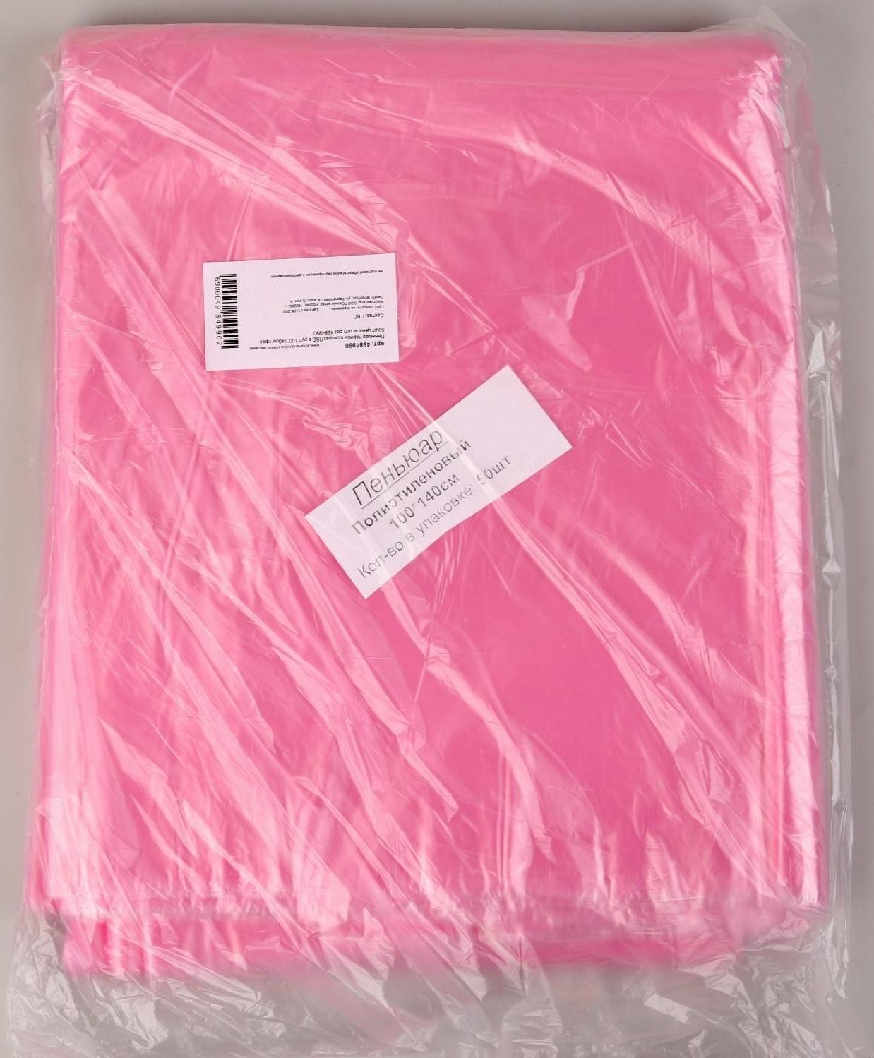 Пеньюар парикмахерский, одноразовый, плотность 11 мкм, 100 × 140 см