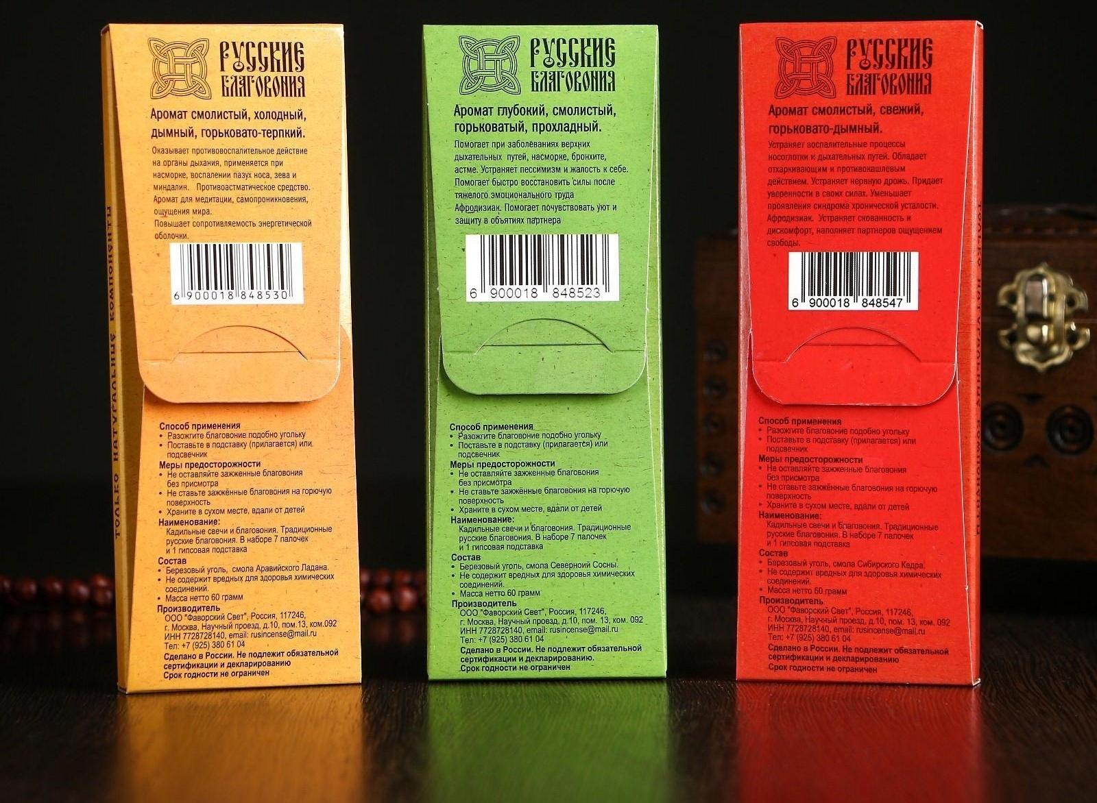 Набор традиционных русских благовоний Фимиам 