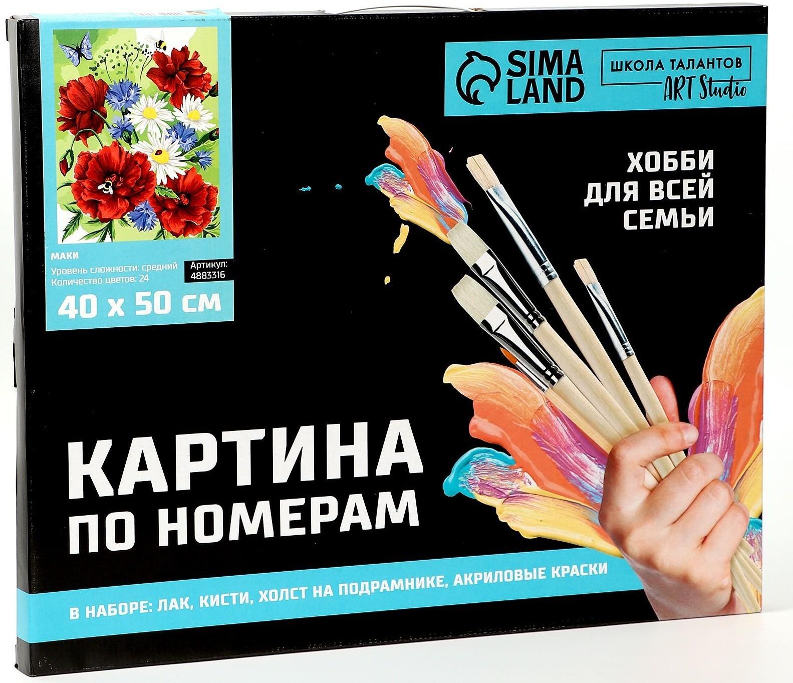 Картина по номерам на холсте с подрамником «Маки» 40×50 см