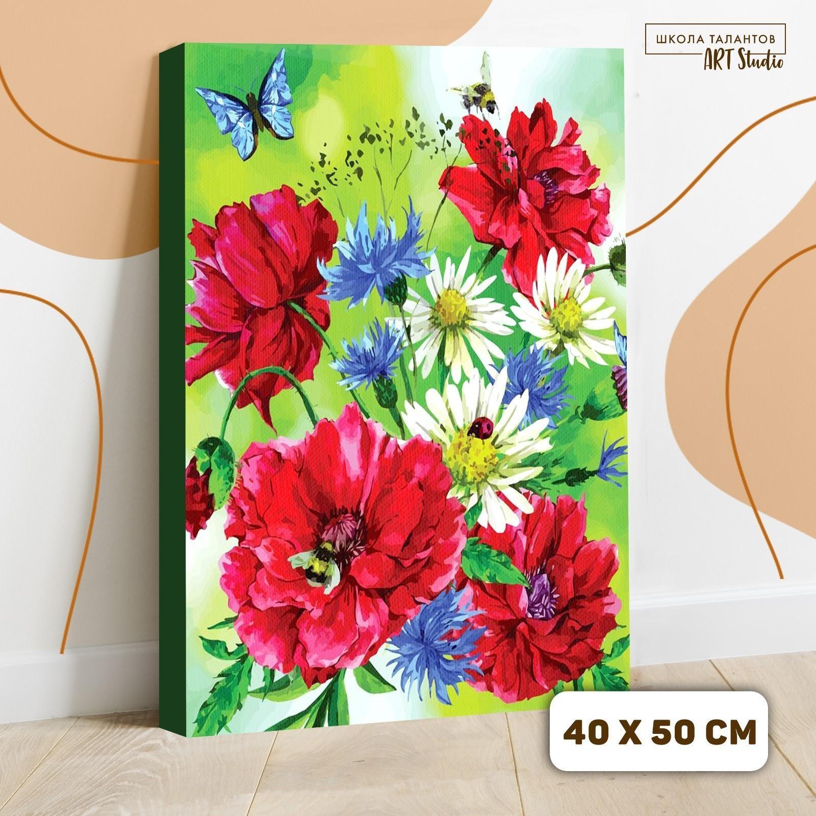 Картина по номерам на холсте с подрамником «Маки» 40×50 см