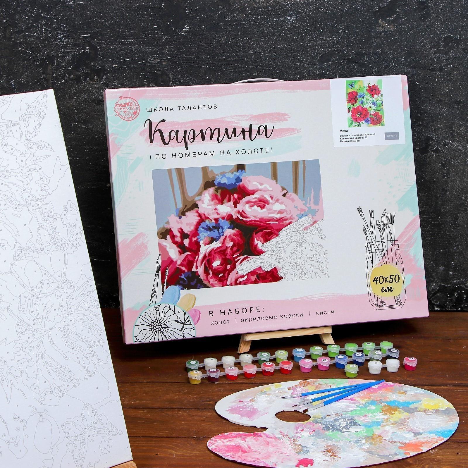 Картина по номерам на холсте с подрамником «Маки» 40×50 см