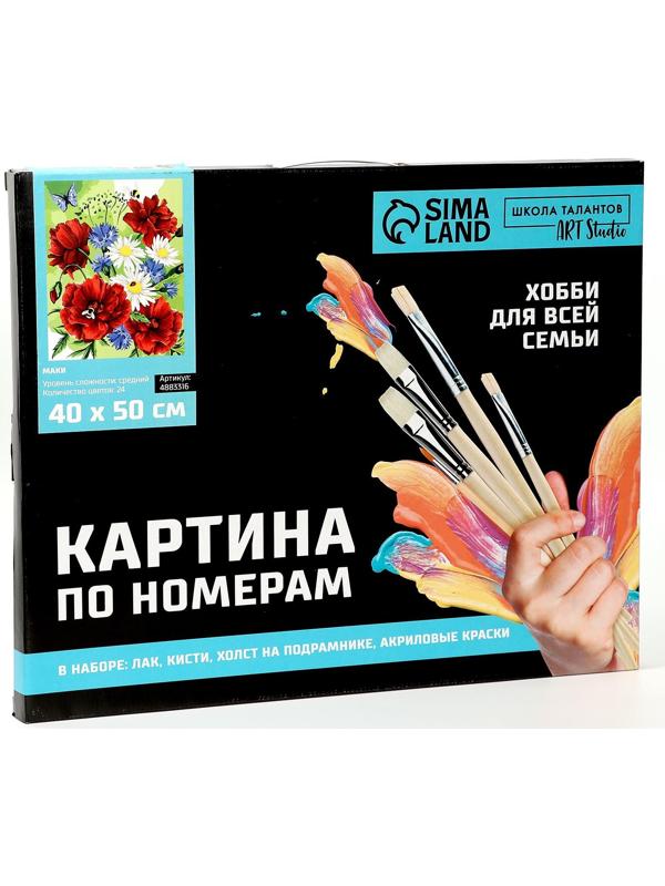 Картина по номерам на холсте с подрамником «Маки» 40×50 см