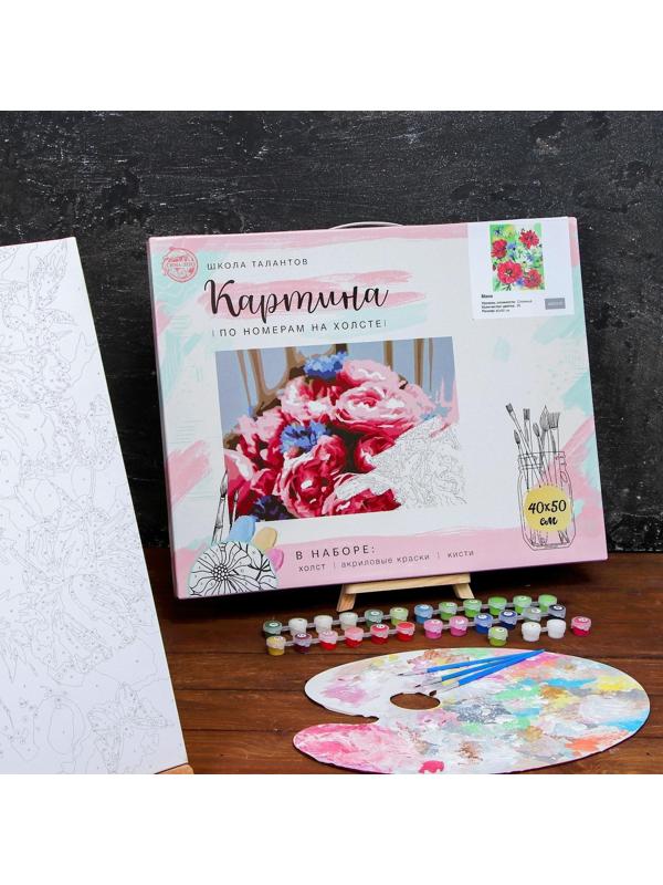 Картина по номерам на холсте с подрамником «Маки» 40×50 см