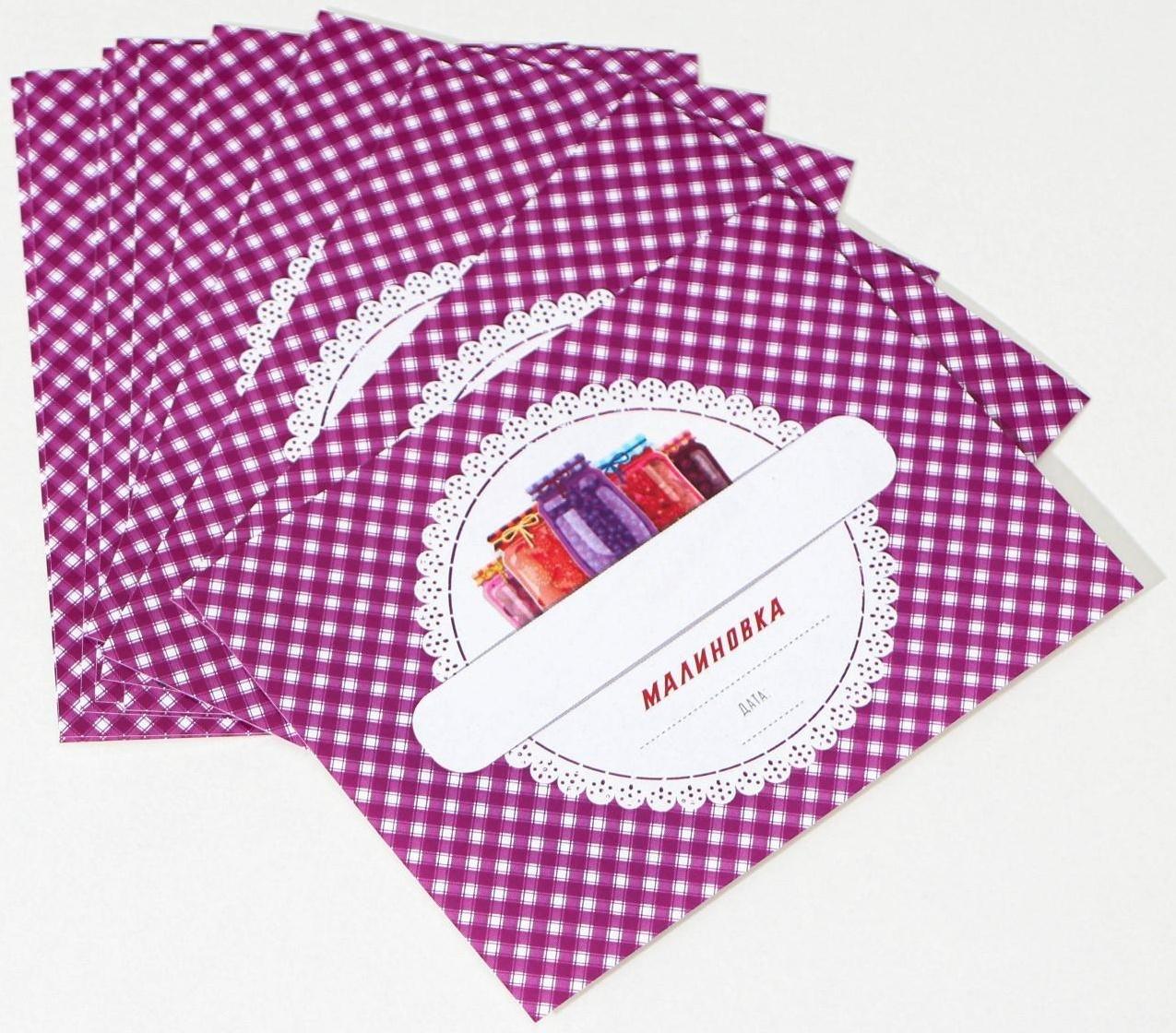 Этикетка для домашних заготовок «Урожай», 70×70 мм, фиолетовая