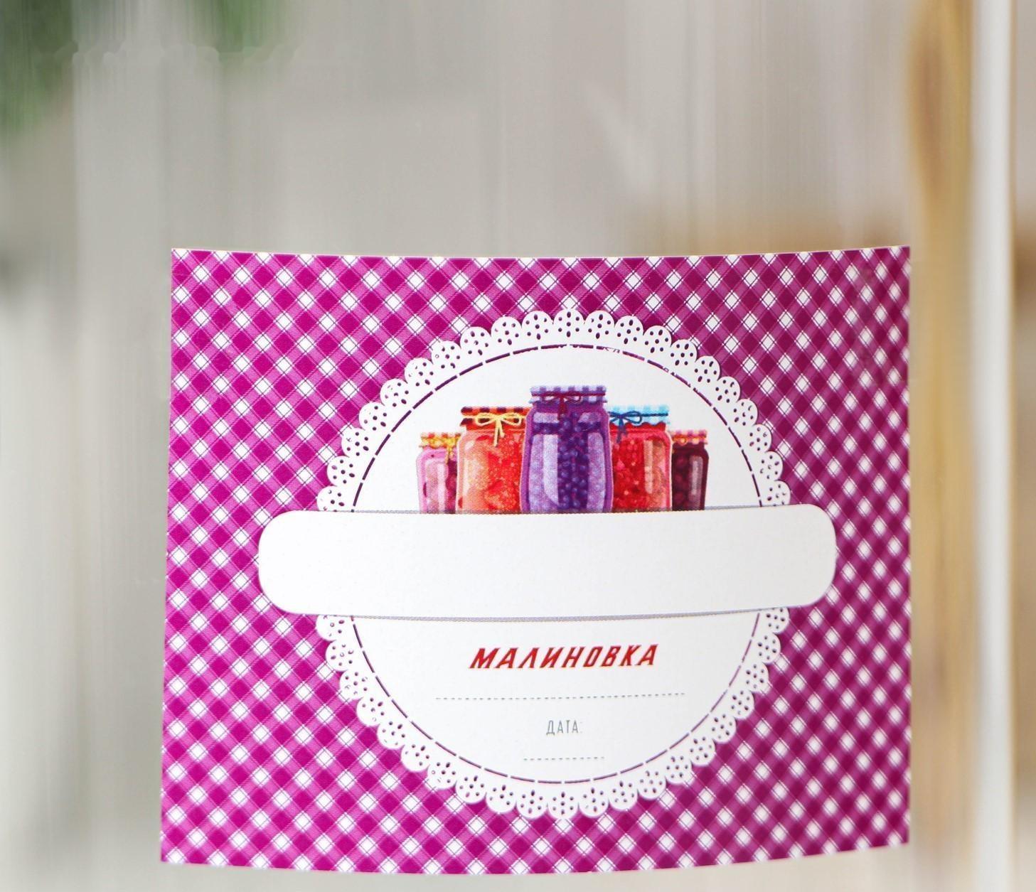 Этикетка для домашних заготовок «Урожай», 70×70 мм, фиолетовая