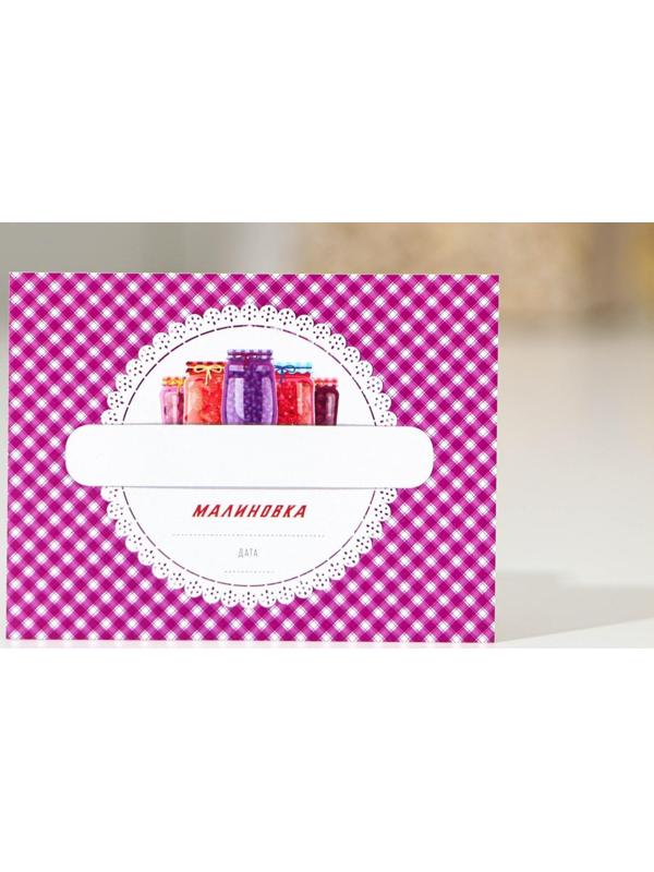 Этикетка для домашних заготовок «Урожай», 70×70 мм, фиолетовая