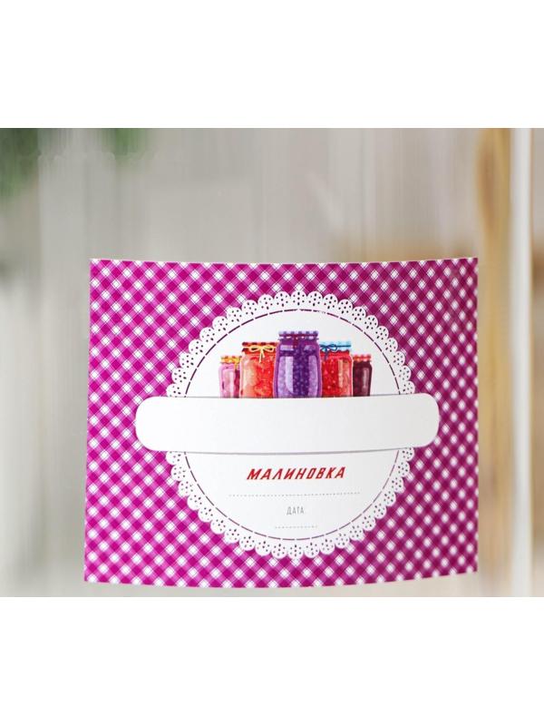 Этикетка для домашних заготовок «Урожай», 70×70 мм, фиолетовая