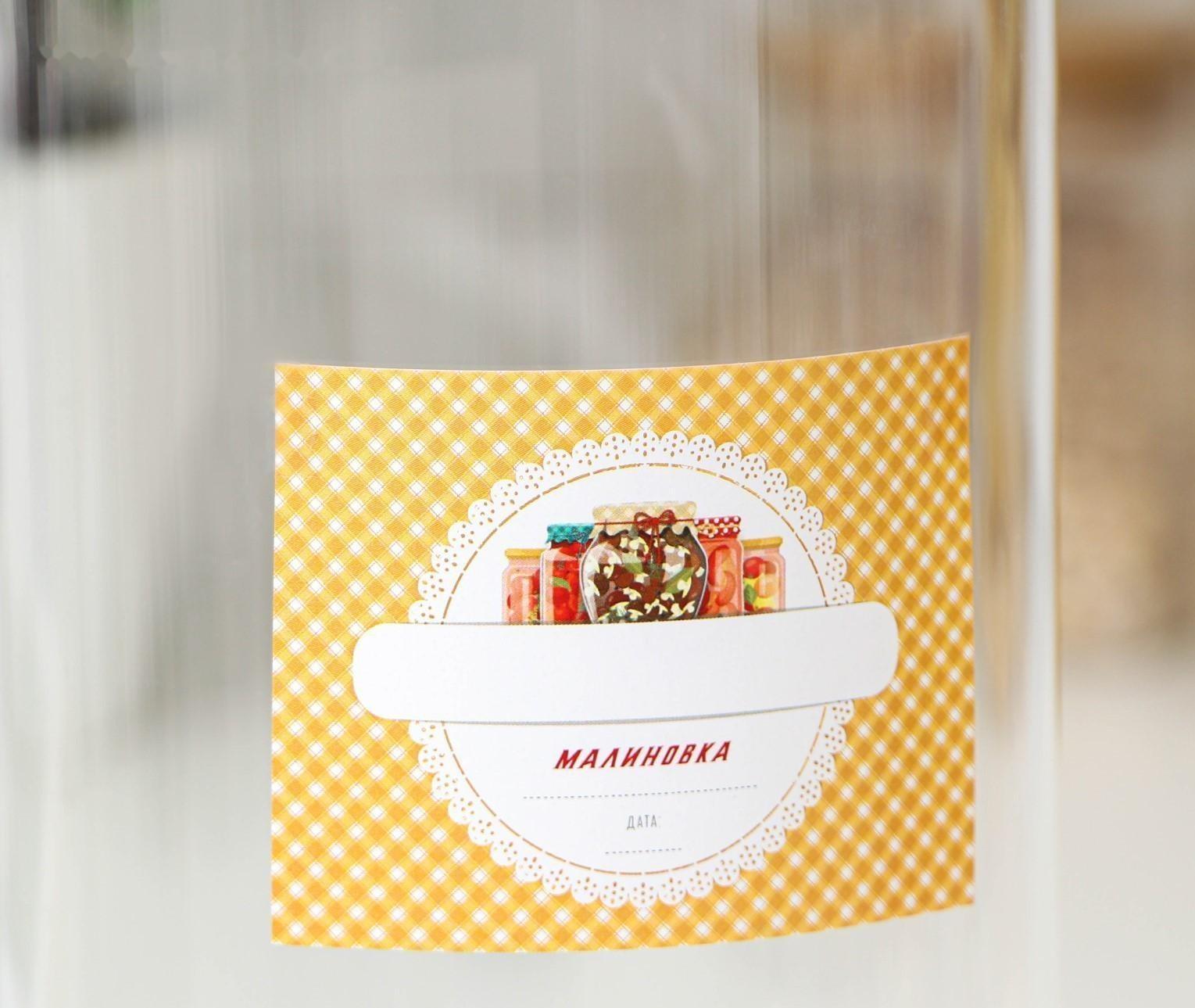 Этикетка для домашних заготовок «Лесные», 70×70 мм, оранжевая