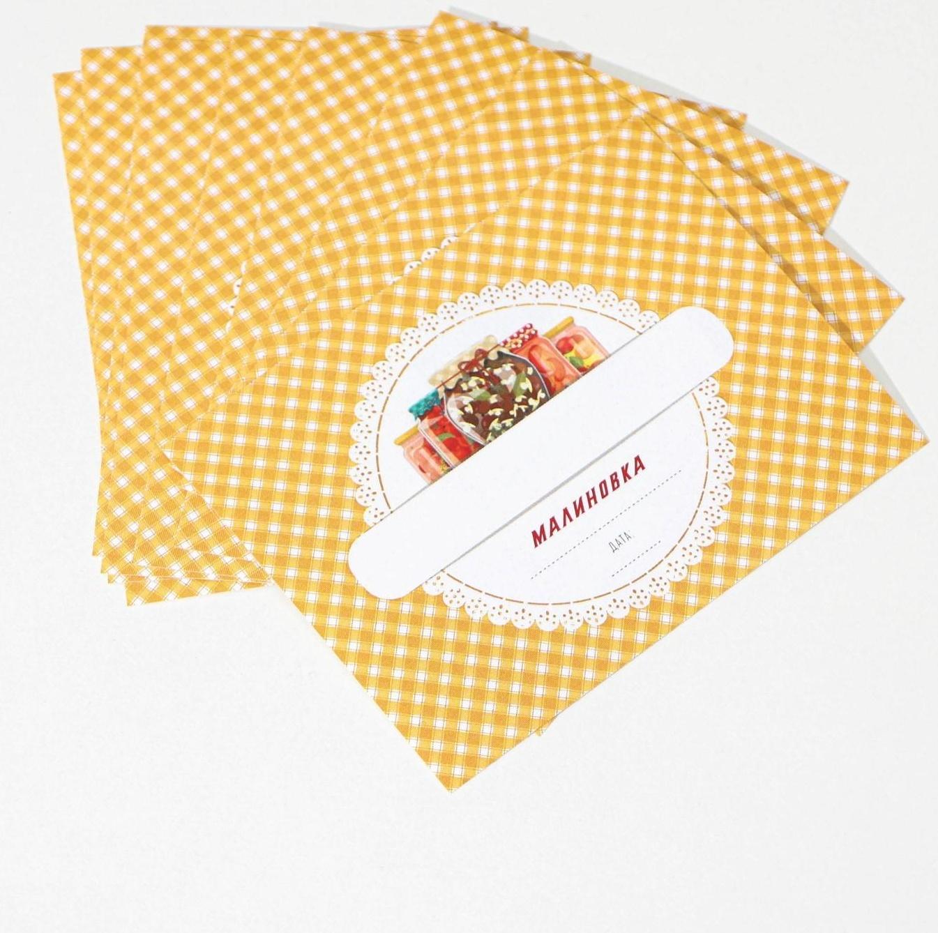 Этикетка для домашних заготовок «Лесные», 70×70 мм, оранжевая