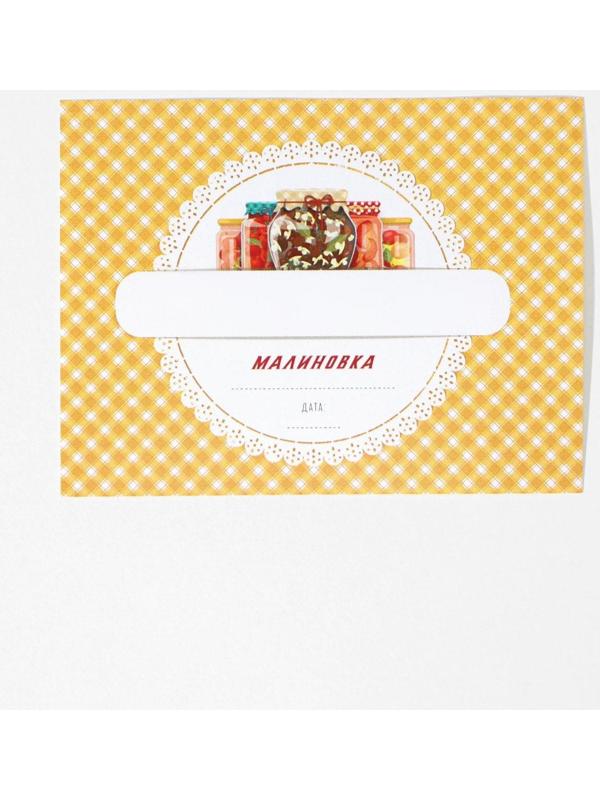 Этикетка для домашних заготовок «Лесные», 70×70 мм, оранжевая