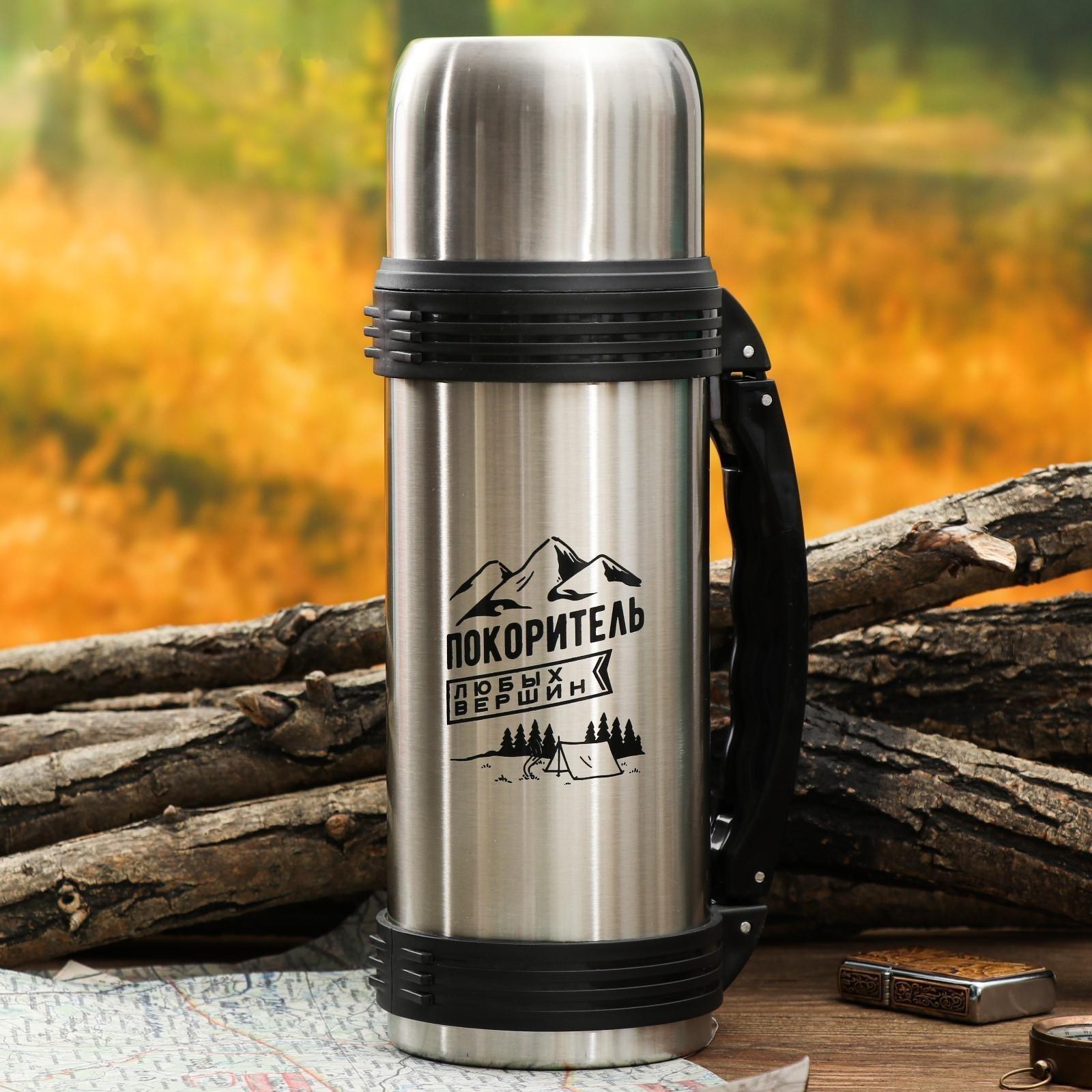 Термос «Покоритель любых вершин», 1 л, время сохранения тепла 12-24 ч