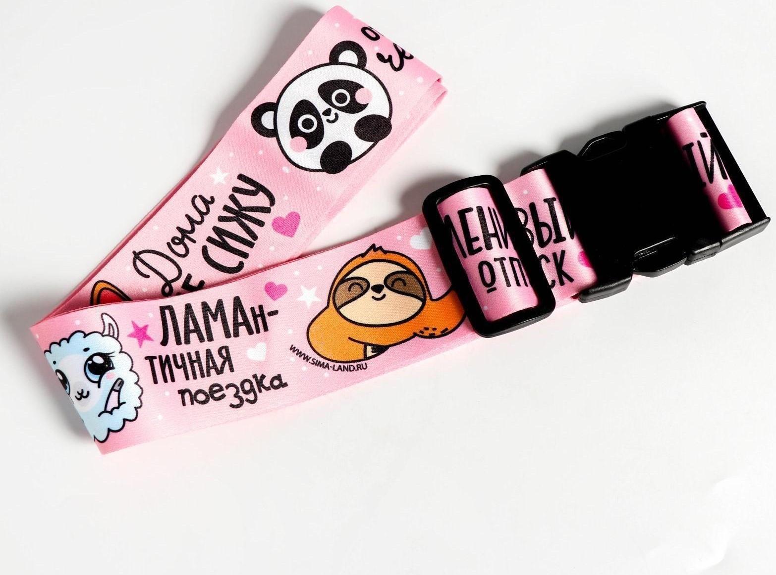 Ремень для чемодана «Панда», 180 × 5 см