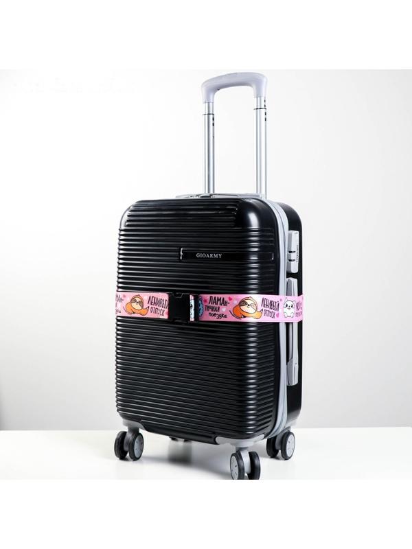 Ремень для чемодана «Панда», 180 × 5 см