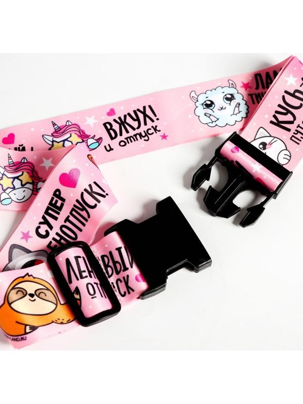 Ремень для чемодана «Панда», 180 × 5 см