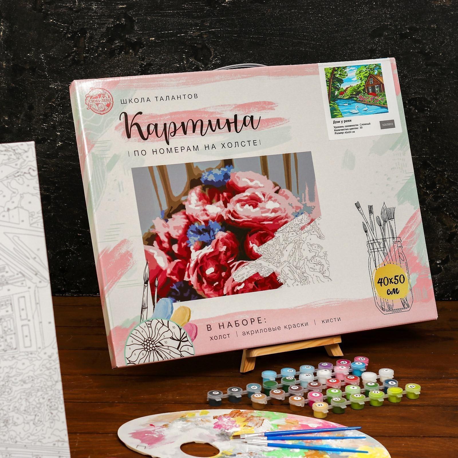 Картина по номерам на холсте с подрамником «Дом у реки» 40×50 см