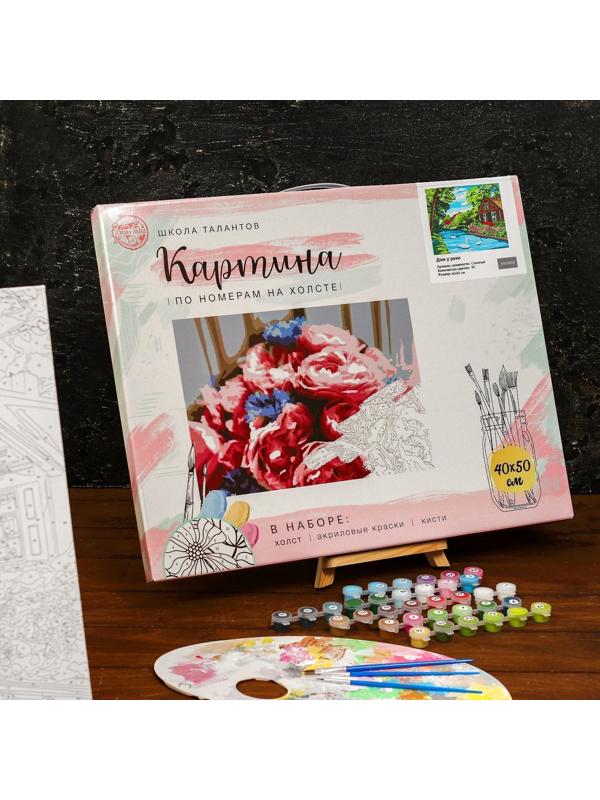 Картина по номерам на холсте с подрамником «Дом у реки» 40×50 см