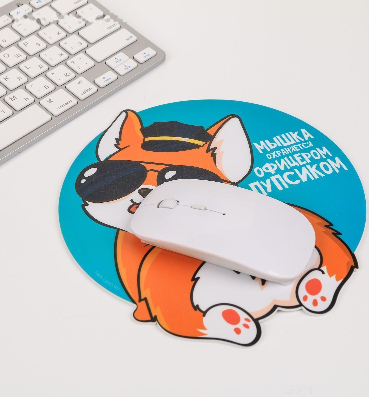 Коврик для мыши «Мышка охраняется офицерским пупсиком»