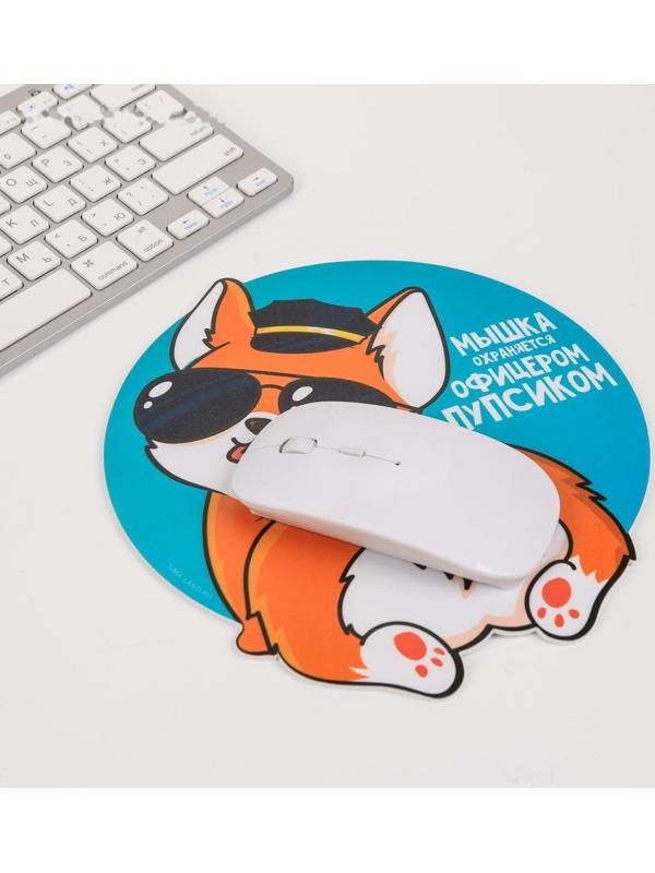 Коврик для мыши «Мышка охраняется офицерским пупсиком»