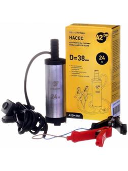 Насос перекачки дизельного топлива погружной A2DM, 24 В, d 38 мм, 20 л/мин, несъёмный фильтр