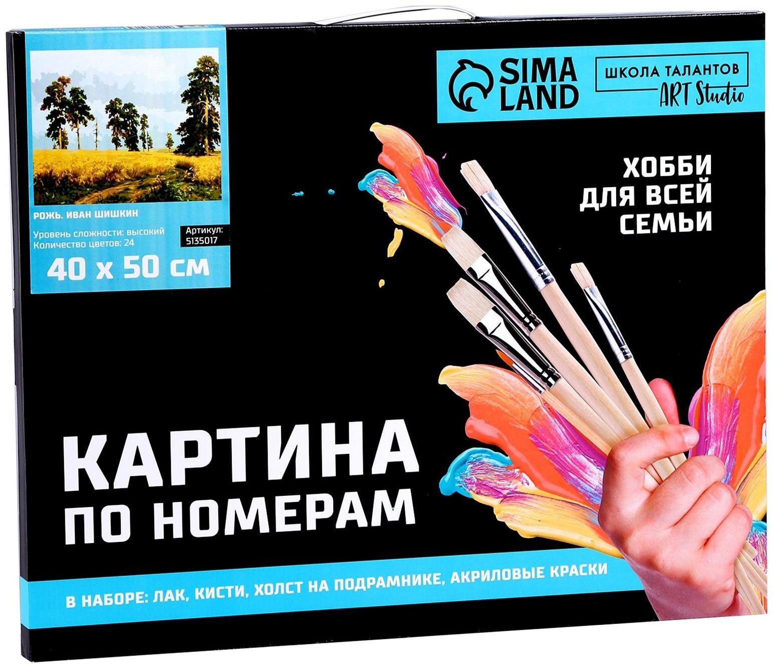 Картина по номерам на холсте с подрамником «Рожь» Иван Шишкин 40х50 см