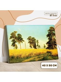 Картина по номерам на холсте с подрамником «Рожь» Иван Шишкин 40х50 см