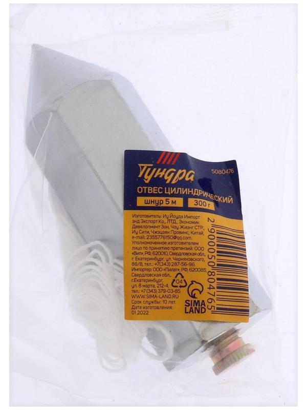Отвес цилиндрический ТУНДРА, шнур 5 метров, 300 г