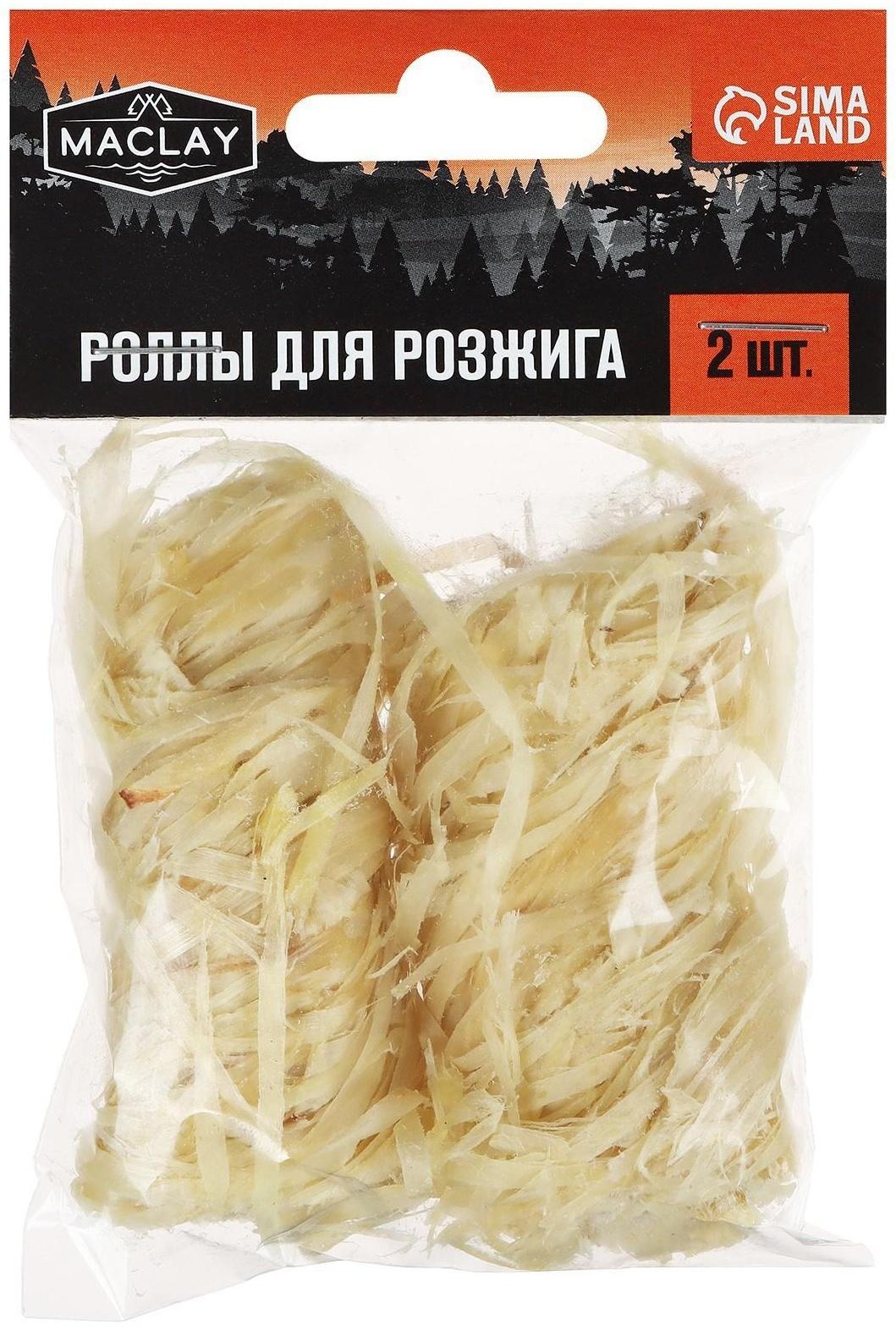 Роллы для розжига Maclay, 2 шт.