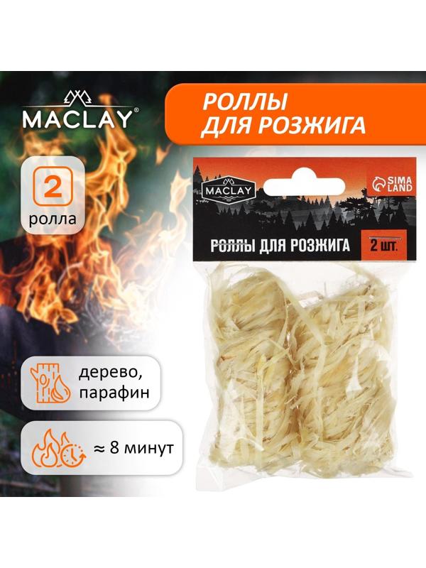 Роллы для розжига Maclay, 2 шт.