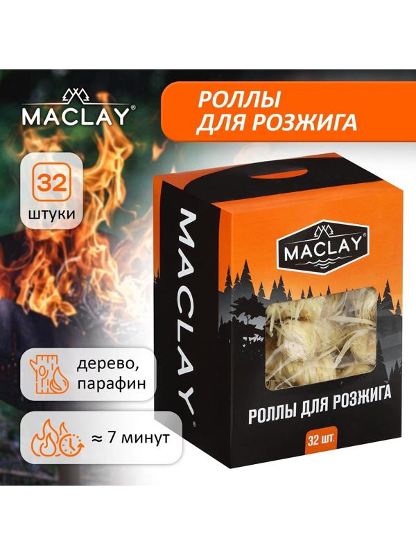 Роллы для розжига Maclay, 32 шт.