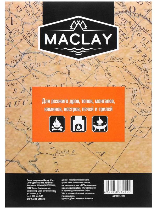 Роллы для розжига Maclay, 32 шт.