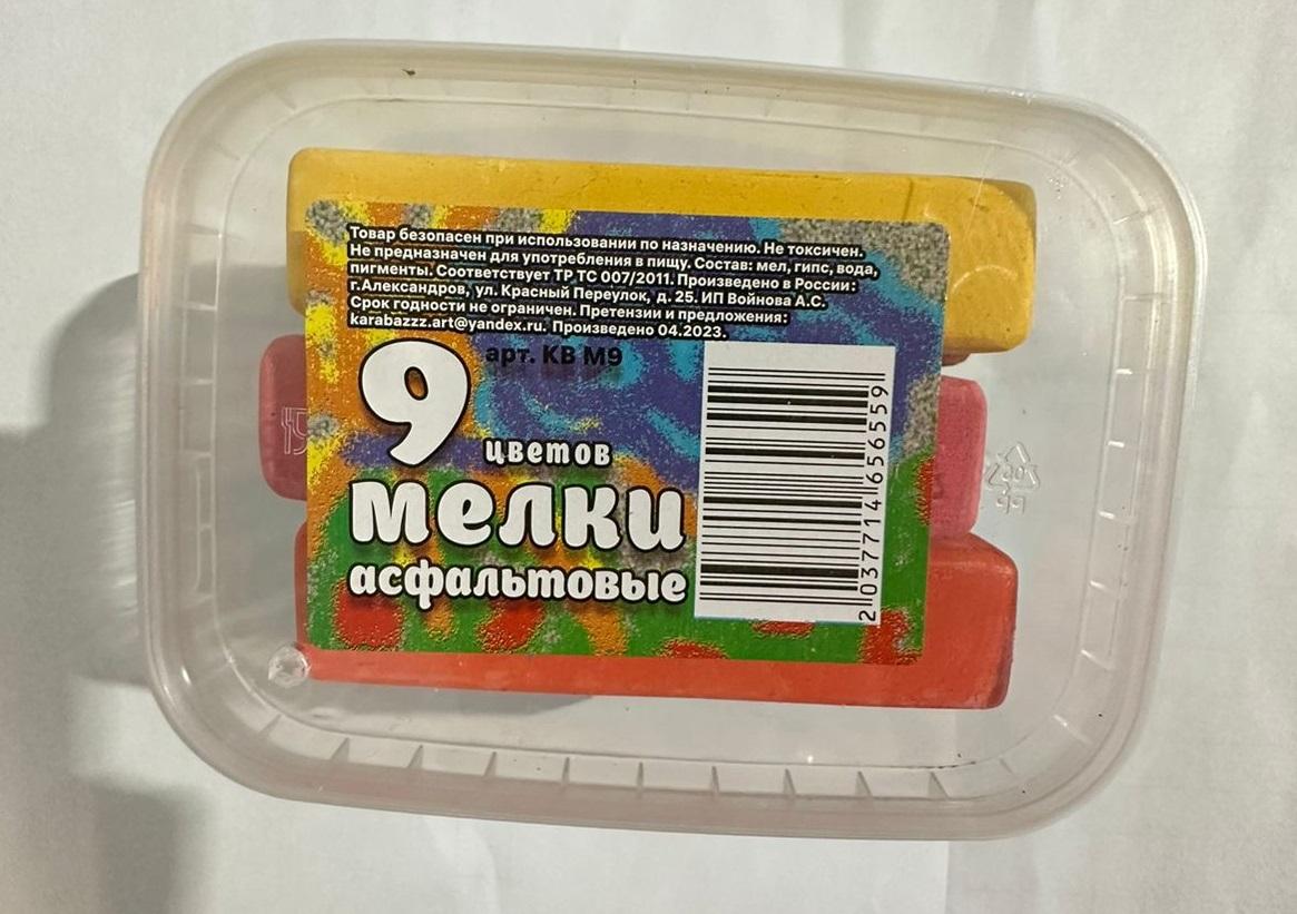 РКВМ9 Мелки БОЛЬШИЕ. 9 цветов, прямоугольная банка. МИНИМУМ 19 ШТ