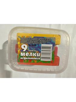 РКВМ9 Мелки БОЛЬШИЕ. 9 цветов, прямоугольная банка. МИНИМУМ 19 ШТ
