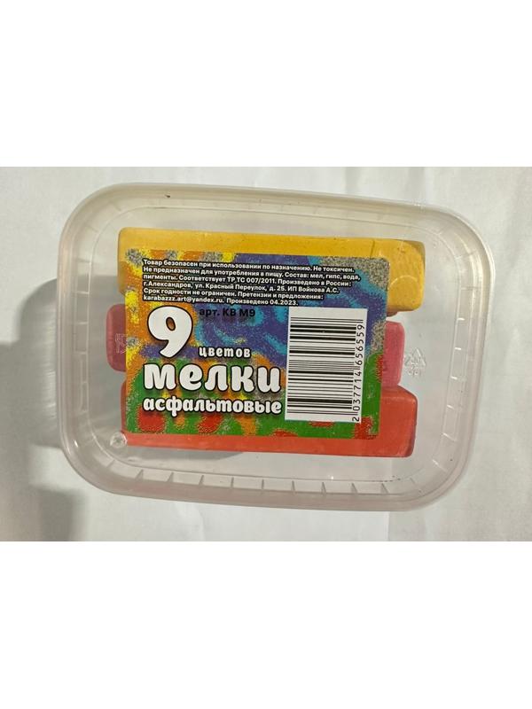РКВМ9 Мелки БОЛЬШИЕ. 9 цветов, прямоугольная банка. МИНИМУМ 19 ШТ