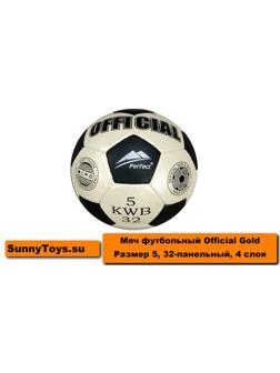 ТР1057С Мяч футбольный 