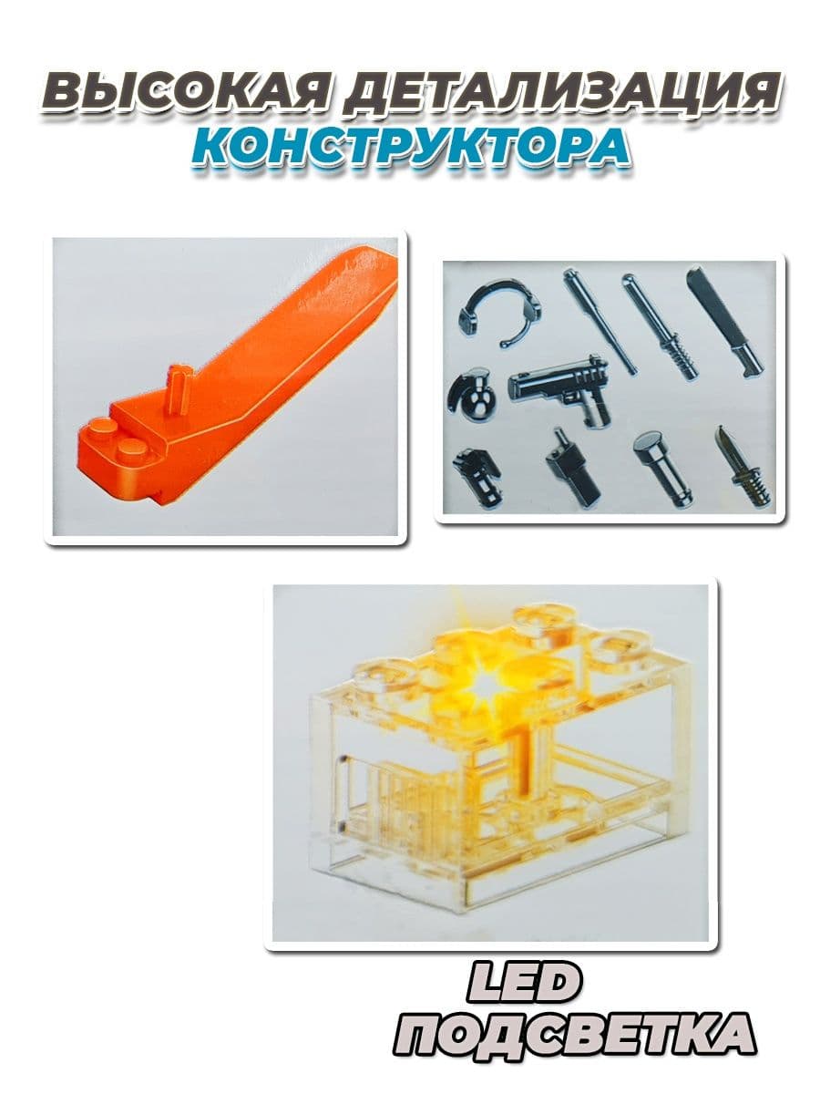 Конструктор LB «Нападение на полицию» LB4102 (City) / 401 деталь