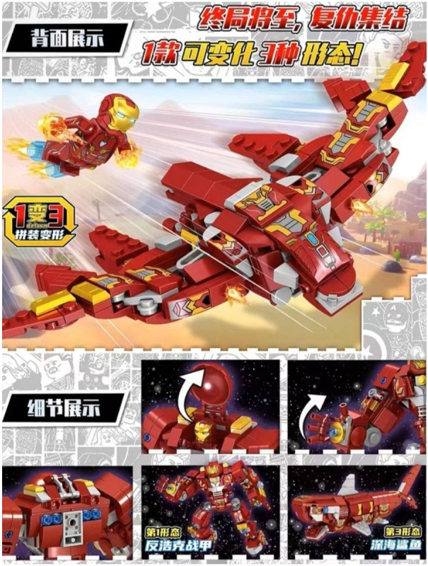 Конструктор «Железный человек 3 в 1» 64140 (Super Heroes) / 492 детали