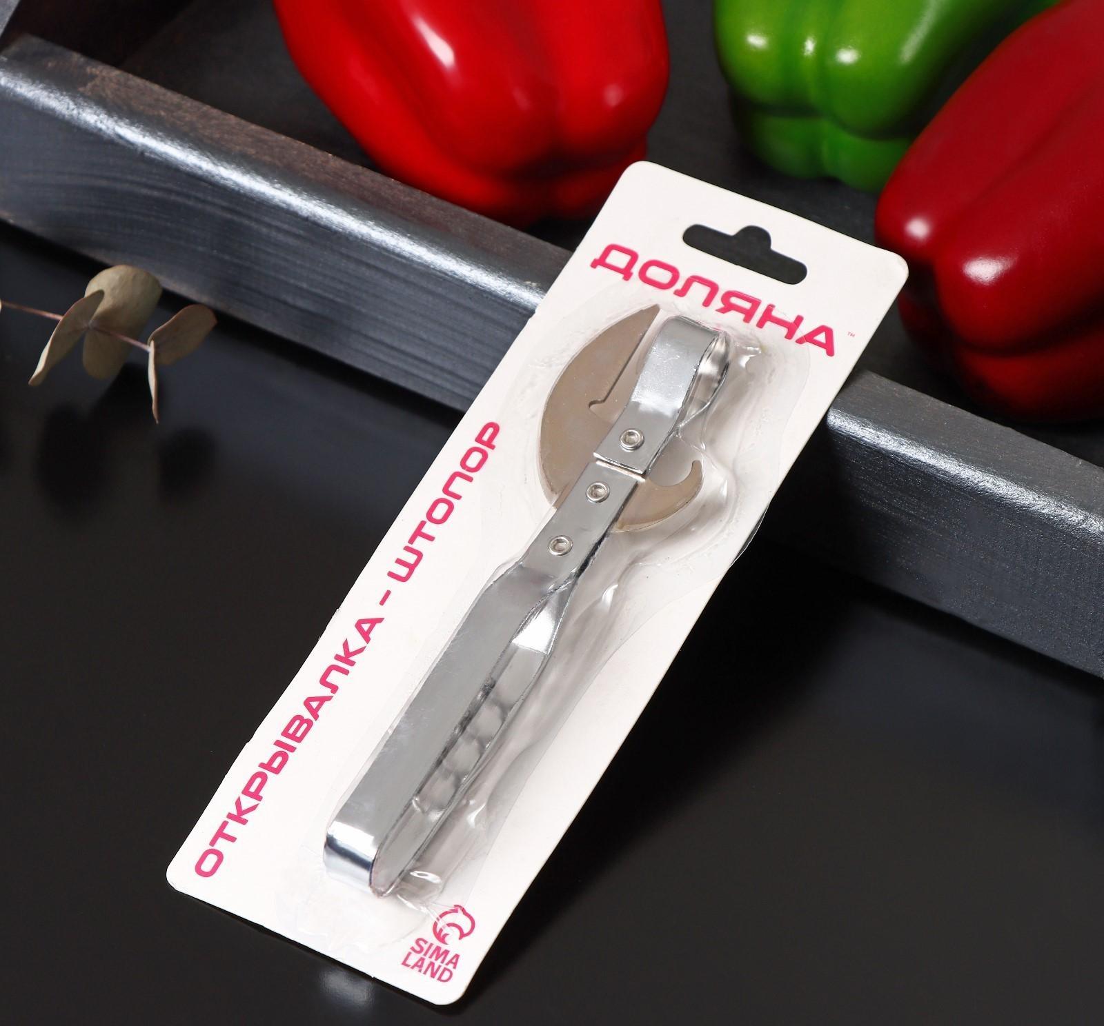 Открывалка-штопор Доляна «Помощник», 14 см, цвет серебряный